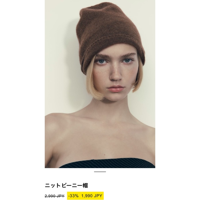 ZARA(ザラ)のzara ニットビーニー帽　ニット帽　ビーニー レディースの帽子(ニット帽/ビーニー)の商品写真