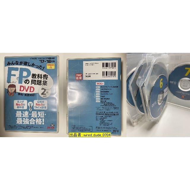 FP2級　AFP 独学道場 フルパック本