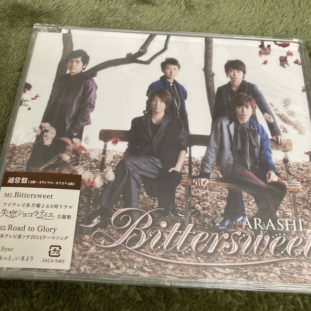 Bittersweet 嵐　失恋ショコラティエ　松潤　石原さとみ エンタメ/ホビーのCD(ポップス/ロック(邦楽))の商品写真