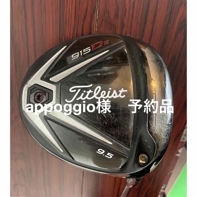 タイトリストTitleist 915 D2 TourAD MJ-70S カバー有