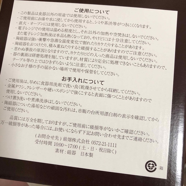 お値下げ　ボウル　4枚セット　前畑　日本製　小鉢 インテリア/住まい/日用品のキッチン/食器(食器)の商品写真