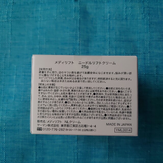 YA-MAN(ヤーマン)のヤーマン メディリフト ニードルクリーム25g×2 コスメ/美容のスキンケア/基礎化粧品(美容液)の商品写真