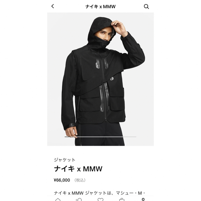 NIKE×MMWジャケットメンズ