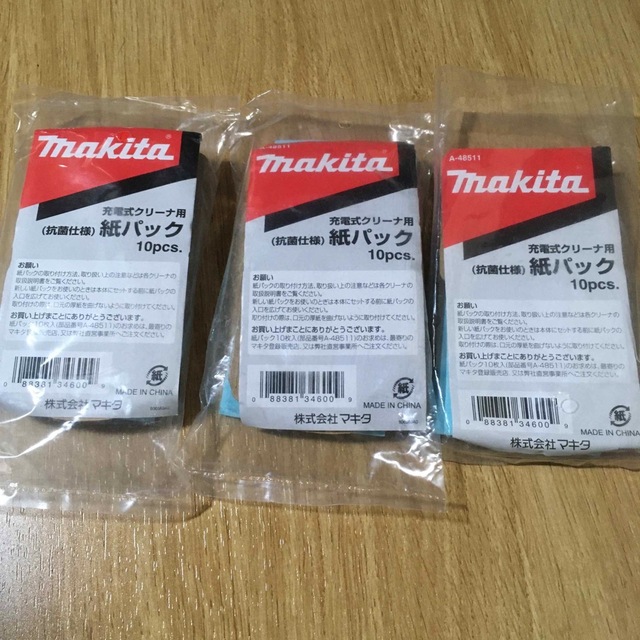 Makita(マキタ)のマキタ充電式クリーナー用紙パック インテリア/住まい/日用品の日用品/生活雑貨/旅行(日用品/生活雑貨)の商品写真