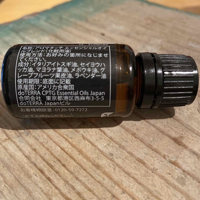 doTERRA(ドテラ)のドテラ　アロマタッチ　Aroma touch コスメ/美容のリラクゼーション(エッセンシャルオイル（精油）)の商品写真