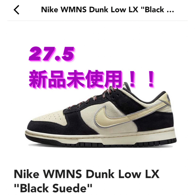 Nike WMNS Dunk Low LX \