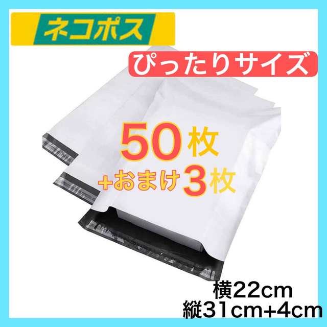 宅配袋　宅配ビニール袋 50枚セット 梱包袋 ゆうゆうメルカリ便 白 激安 エンタメ/ホビーの漫画(全巻セット)の商品写真