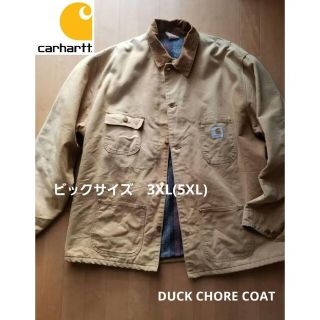 カーハート(carhartt)のカド様　専用Carhartt カーハート ダックコート　ビックサイズ　3XL(カバーオール)