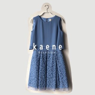 カエン(Kaene)の【kaene】オケージョンワンピース/ドレス/サックスブルー(ひざ丈ワンピース)