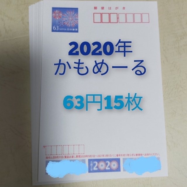かもめーる 郵便はがき はがき 100枚 - 通販 - hanackenovinky.cz