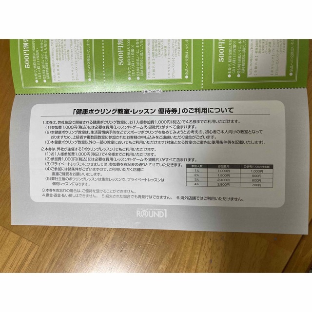 ラウンドワン　500円割引券１０枚、シルバー会員入会券 チケットの施設利用券(ボウリング場)の商品写真