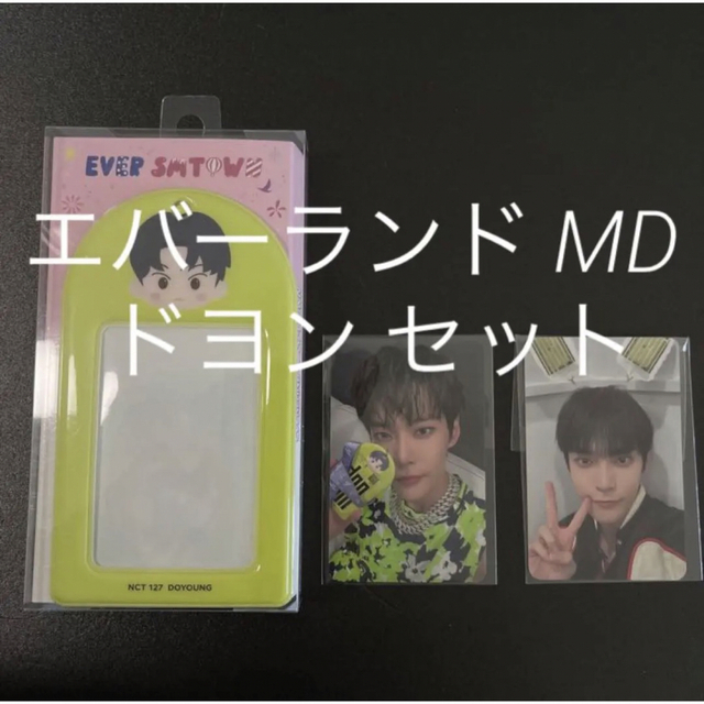 正規 NCT エバーランド ドヨン ミッション リワード トレカ | www.iuggu.ru