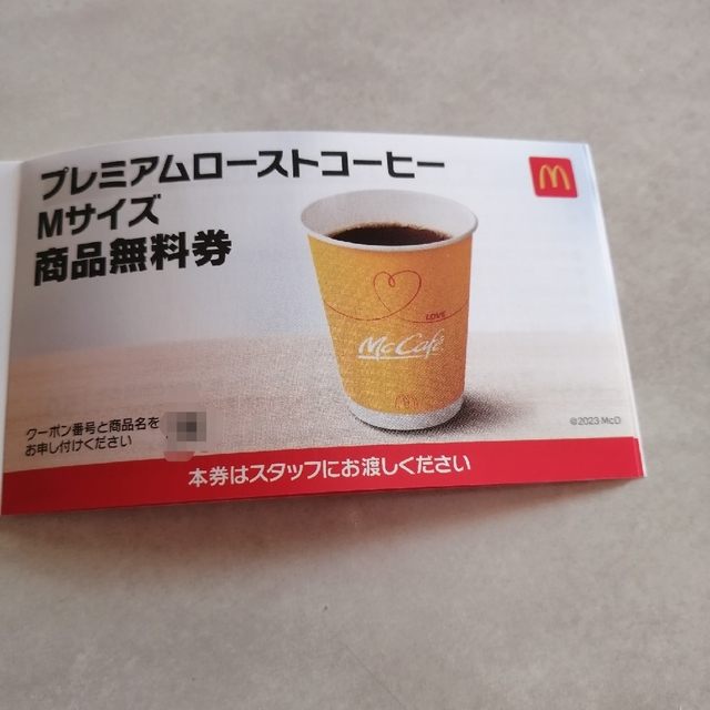 93%OFF!】 プレミアムローストコーヒー Mサイズ 商品無料券