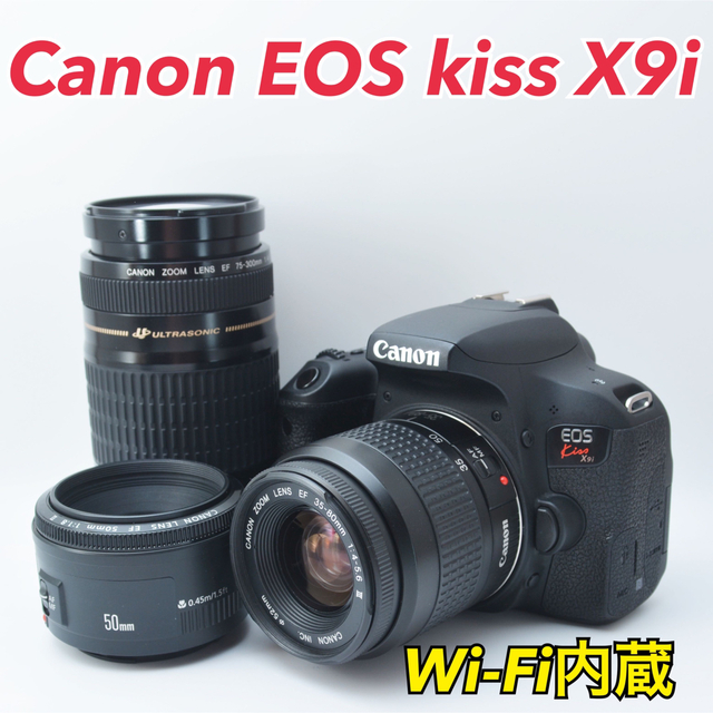 Canon - トリプルレンズ●Wi-Fi内蔵●すぐ使える●キャノン EOS kiss X9i