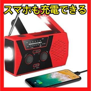 懐中電灯 災害ラジオ  ラジオライト ソーラー 手回し充電  非常用ライト 防災(防災関連グッズ)