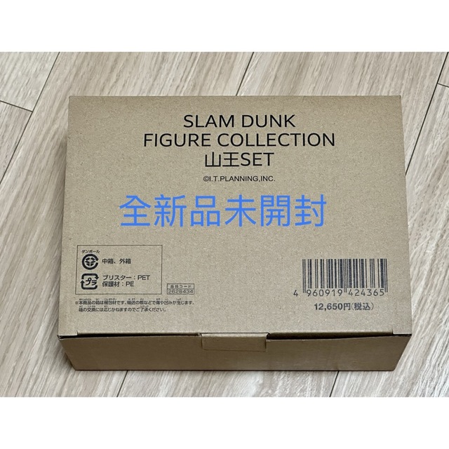 フィギュアSLAM DUNK FIGURE  フィギュア　スラムダンク　山王SET