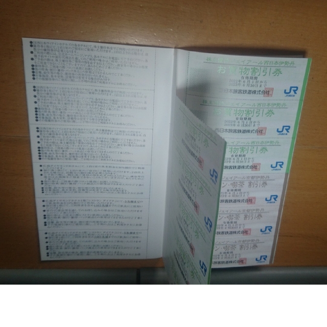 JR(ジェイアール)のJR西日本 株主優待券 １枚 チケットの優待券/割引券(その他)の商品写真