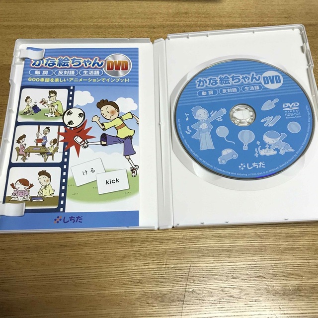 かな絵ちゃんDVD エンタメ/ホビーのDVD/ブルーレイ(キッズ/ファミリー)の商品写真