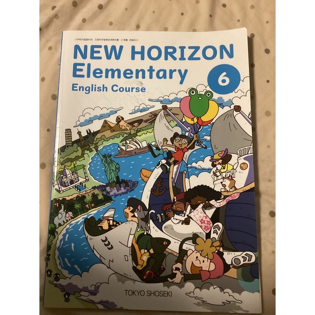 小学6年生 英語 教科書 - 洋書 小学6年生 英語 教科書 - 洋書
