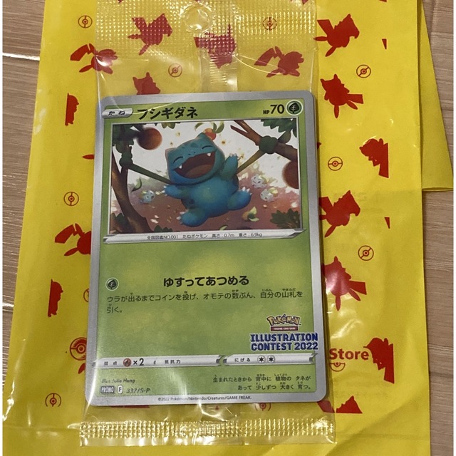 【未開封】フシギダネ プロモカード ポケモンカード エンタメ/ホビーのトレーディングカード(シングルカード)の商品写真