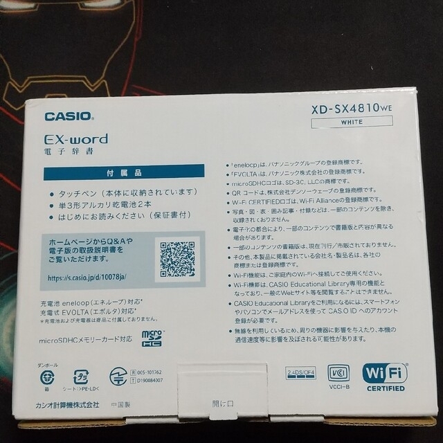 CASIO 電子辞書 Ex-word ホワイト XD-SX4810we - sorbillomenu.com