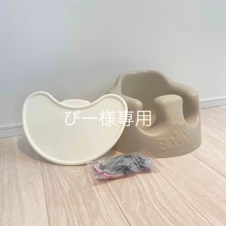 バンボ(Bumbo)のバンボ　サンドベージュ　(その他)