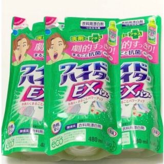 カオウ(花王)のワイドハイターＥＸ 詰め替え 480ml×3 新品 (その他)