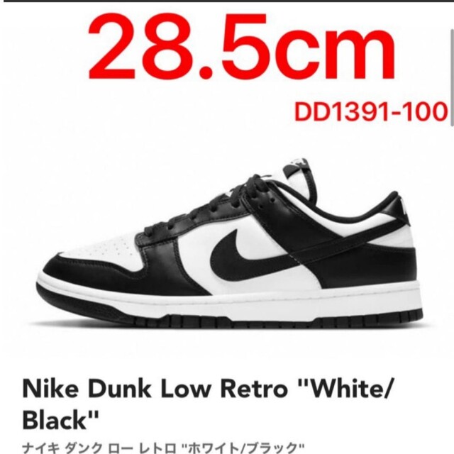 Nike Dunk Low Retro "White/Black"