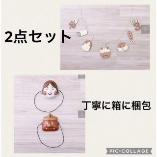 スリーコインズ(3COINS)のスリコ　【ミニお面2個セット】【節分ガーランド】2点セット　新品未使用　節分(小道具)