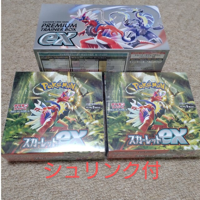 ポケモンカード　スカーレットex　プレミアムトレーナーBOX　ex シュリンク付コライドン