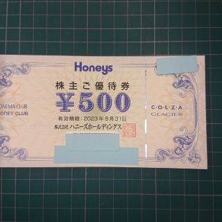 ハニーズ(HONEYS)の同梱用!Honeys　ハニーズ 株主優待券500円分(ショッピング)