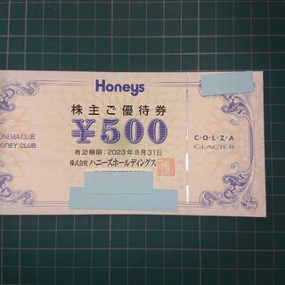 ハニーズ(HONEYS)の同梱用!Honeys　ハニーズ 株主優待券500円分(ショッピング)