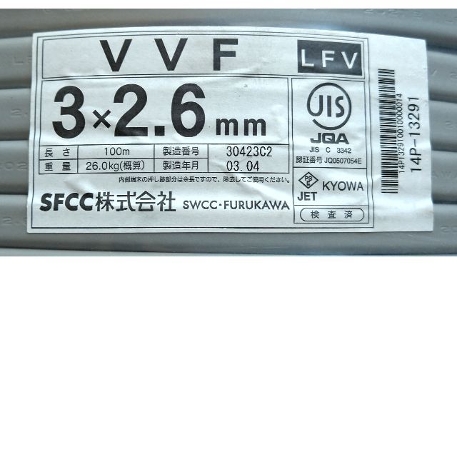 VVF 3×2.6㎜15㍍が6100円の通販 by minomusi1gou's shop｜ラクマ