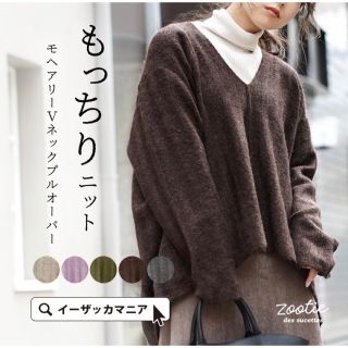 ズーティー(Zootie)のイーザッカマニアストアーズ　ニット モヘアリーVネックプルオーバー(ニット/セーター)