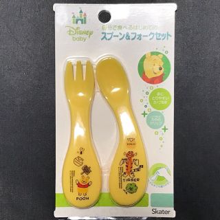 クマノプーサン(くまのプーさん)のDisney baby 自分で食べるはじめてのスプーン&フォークセット(スプーン/フォーク)