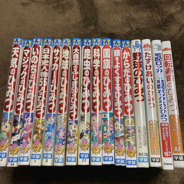 ひみつシリーズ他　16+1冊まとめ売り