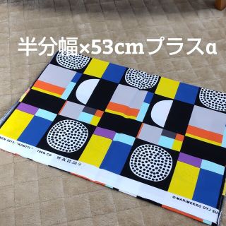 マリメッコ(marimekko)のマリメッコ　生地　はぎれ(生地/糸)