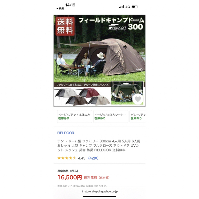値下げ中】FIELDOOR キャンプドーム300 と専用グランドシート ... 【値下げ中】FIELDOOR キャンプドーム300 と専用グランドシート