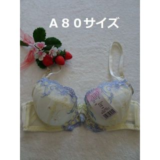 Z997◆【匿名発送/現品限り】ブラジャー(クリーム系)A80(ブラ)