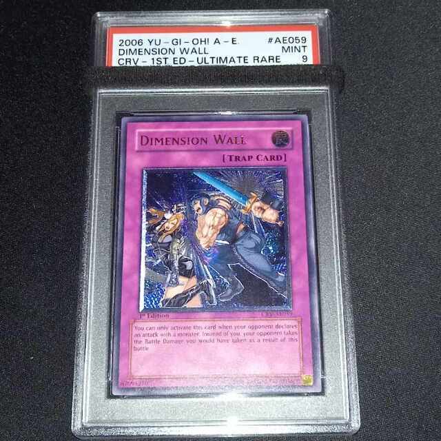 PSA9 旧アジア ディメンション・ウォール レリーフ アルティメットレア