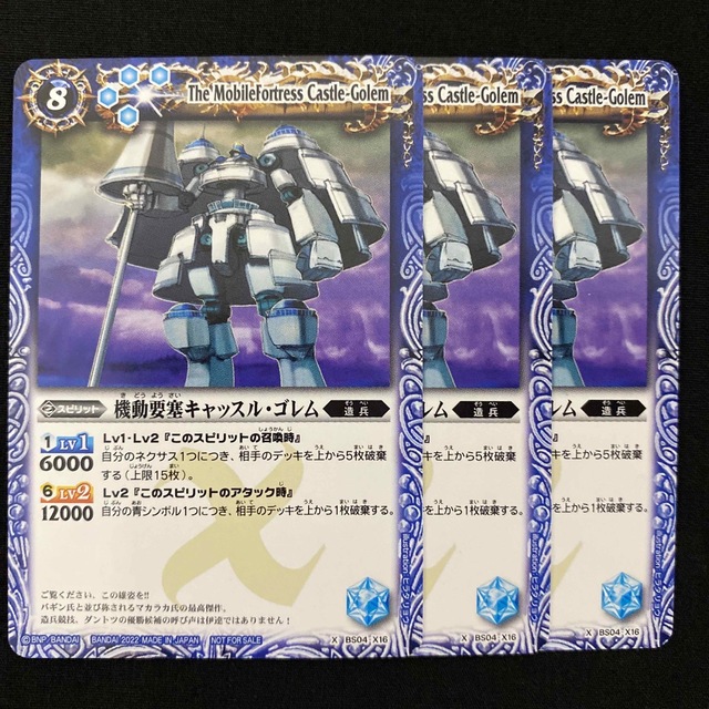 最安値挑戦!】 バトルスピリッツ 機動要塞キャッスルゴレム 3枚 (追加