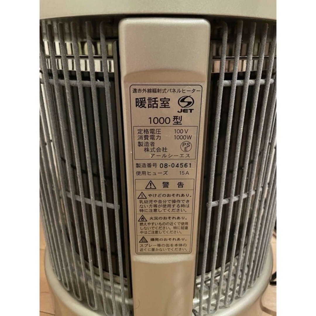 暖話室　 スマホ/家電/カメラの冷暖房/空調(電気ヒーター)の商品写真