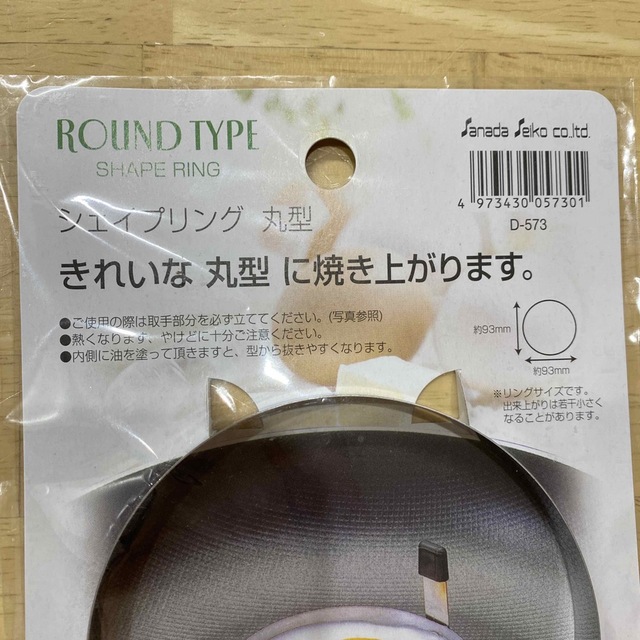 目玉焼き　丸型 ハンドメイドの素材/材料(各種パーツ)の商品写真