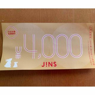 ジンズ(JINS)のJINS 福袋　メガネ券　4000円(その他)