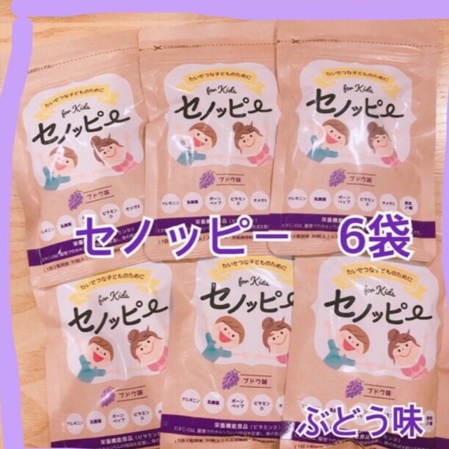 特別デザイン セノッピー ぶどう味 6袋 その他