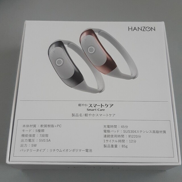 HANZON 軽やかスマートケア スマホ/家電/カメラの美容/健康(マッサージ機)の商品写真