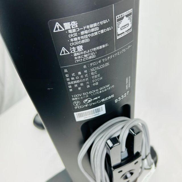 デロンギ マルチダイナミックヒーター MDHU09 電気ヒーター 暖房 爆