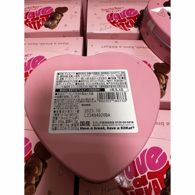 キットカット ハートフルベアー ハート缶 26缶セット チョコ
