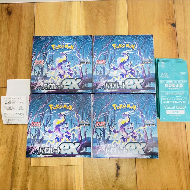 ポケモンカードゲーム　バイオレットex未開封BOX　シュリンクなし　4box