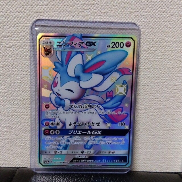 PSA9 ニンフィア GX SSR ウルトラシャイニー GX 6